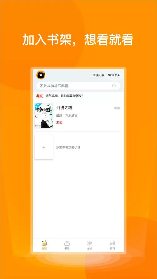 七喵小说阅读器 2.7.0版