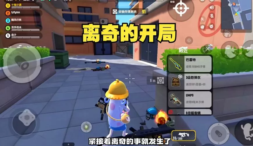 香肠派对 安卓版