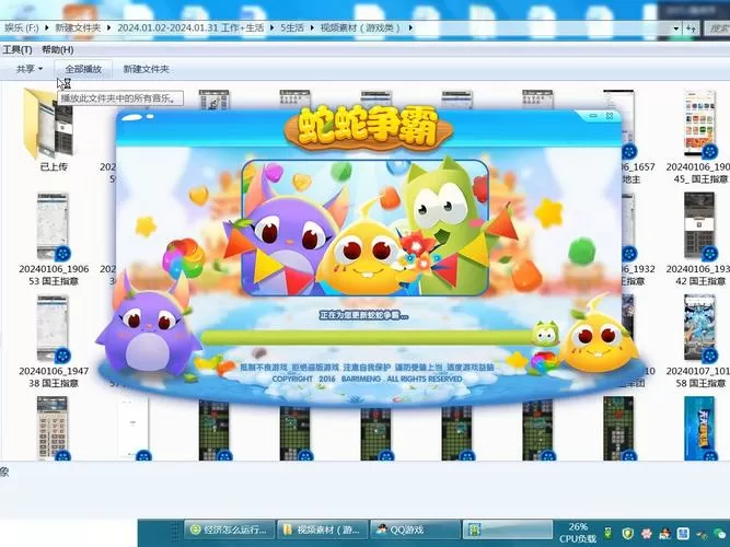 蛇蛇争霸破解版下载教程图标