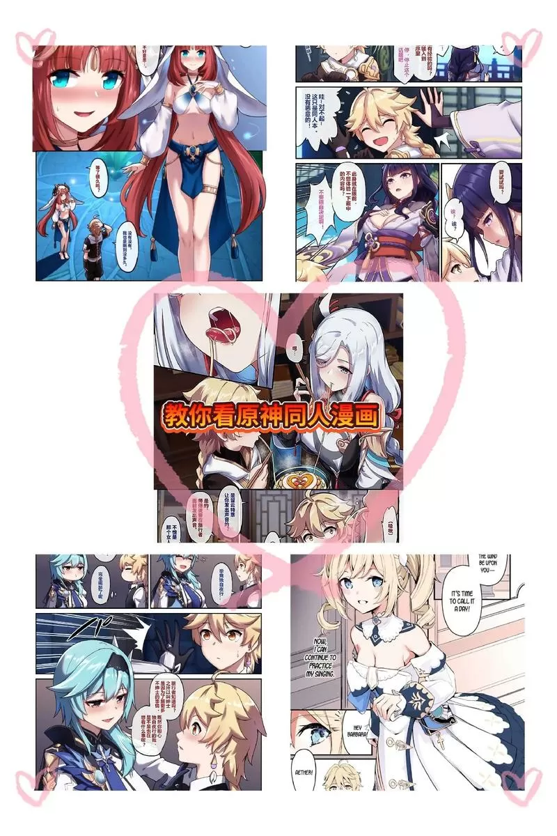 原神漫画app免费版