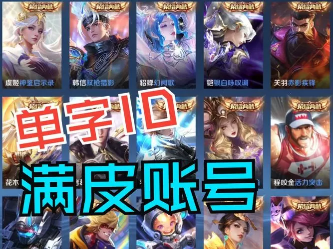 王者单字id生成器图标