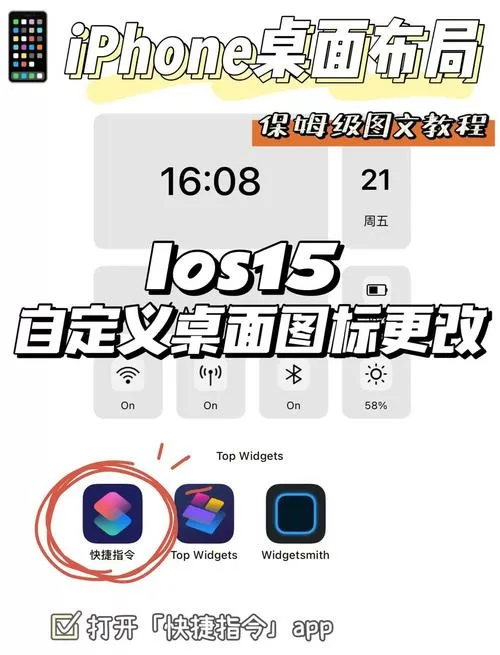 桌面软件怎么隐藏图标