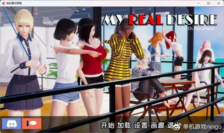 我真正的愿望汉化完结版无限刷邀请版