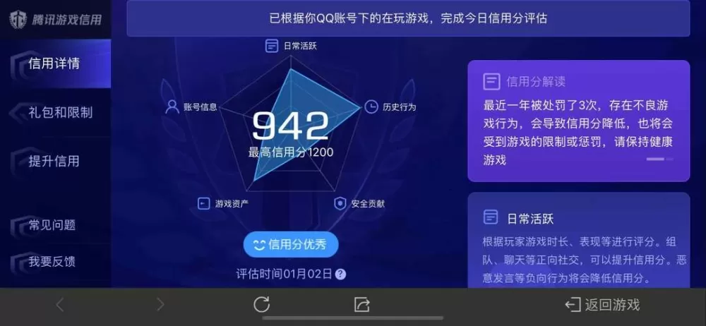 绿洲骑士助手最新版本更新内容分享方式