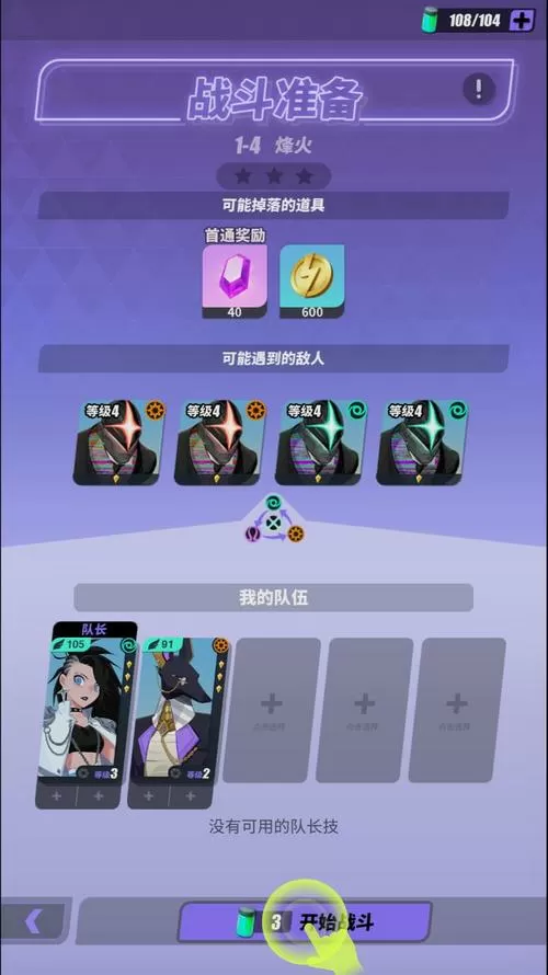 众神派对官网安装