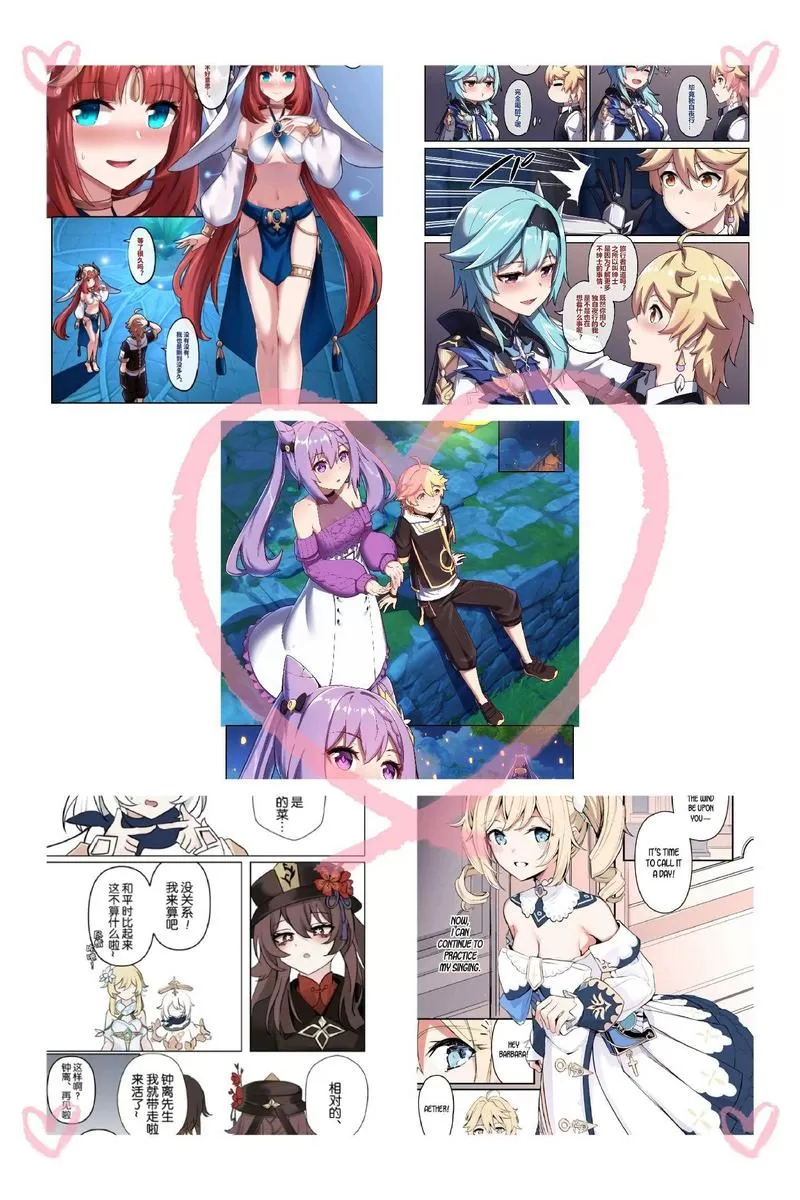 原神漫画app免费版