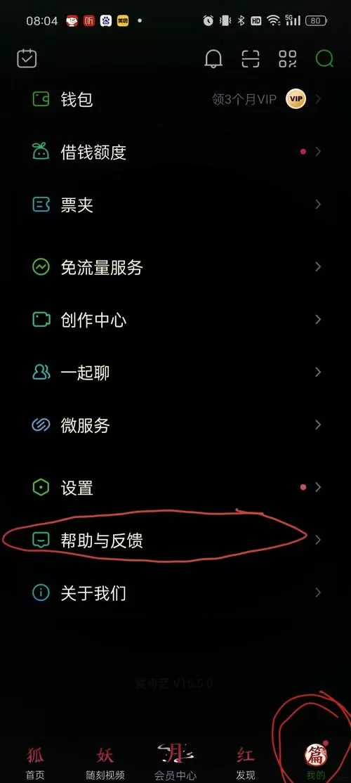 怎么解除爱奇艺会员自动续费图标