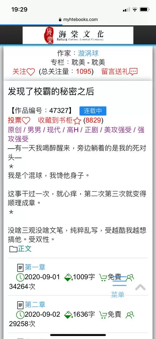 海棠龙马文化网myhtebooks.corn备用网