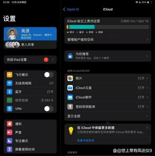 启盈社app