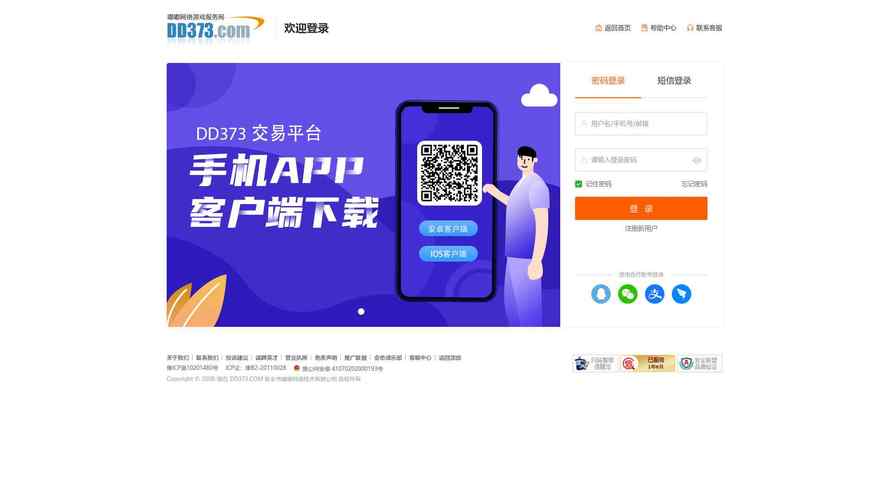 启盈社app