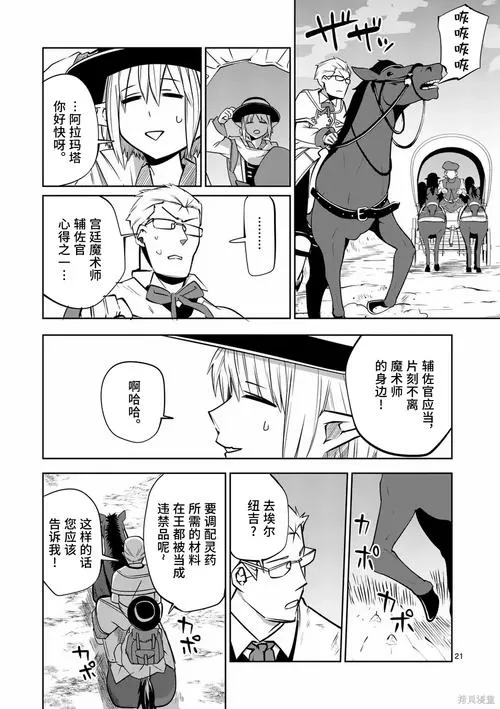61漫画最新版