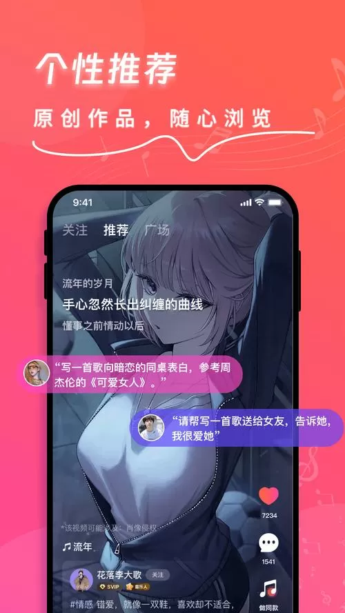 快歌最新版本