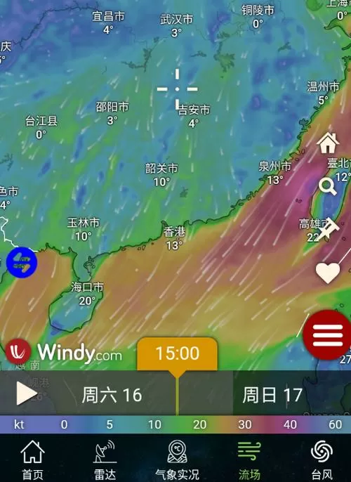 卫星云图安装