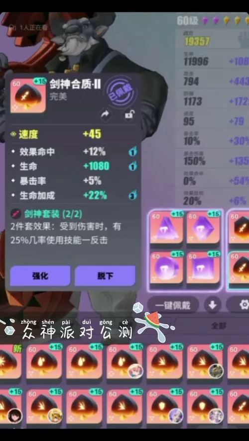 众神派对官网安装