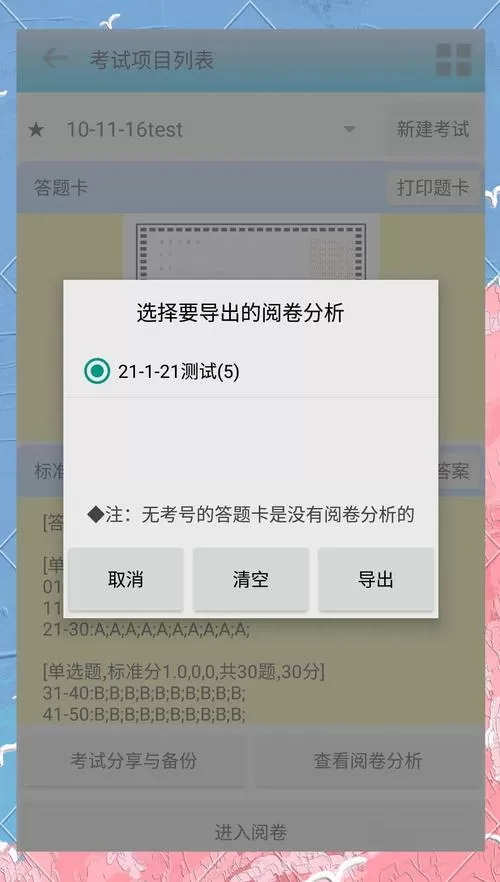 手机题库自动答题神器云端辅助