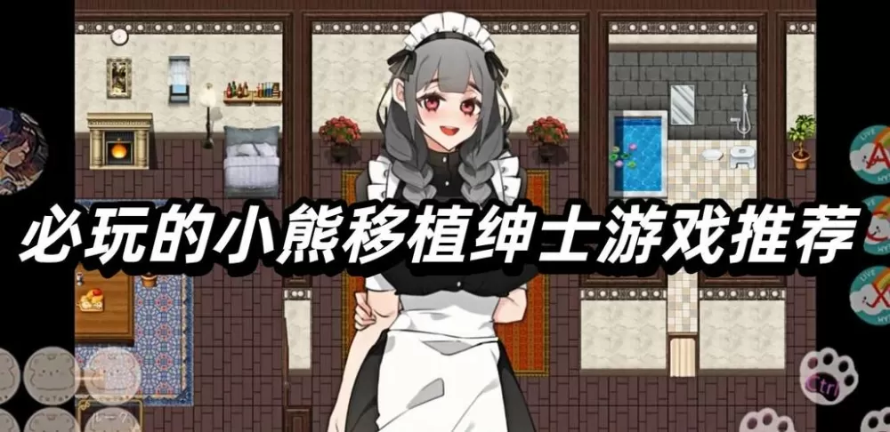 小熊移植rpg绅士手游下载图标