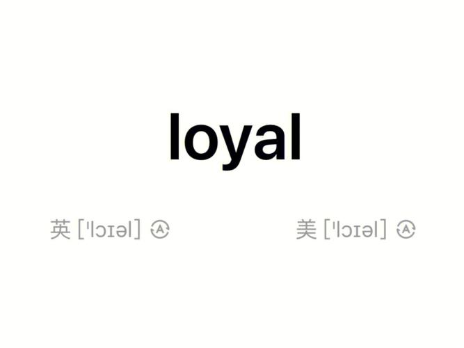 loyal的爱情暗示语