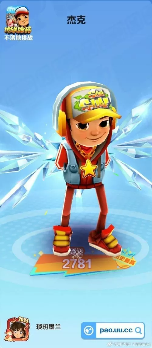 地铁跑酷疯狂的藤蔓下载缩略图